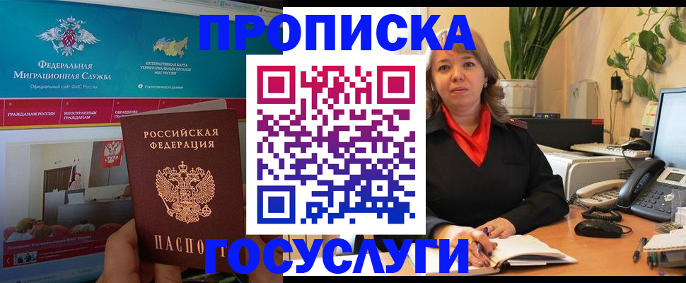 временная регистрация недорого в Ярославской области