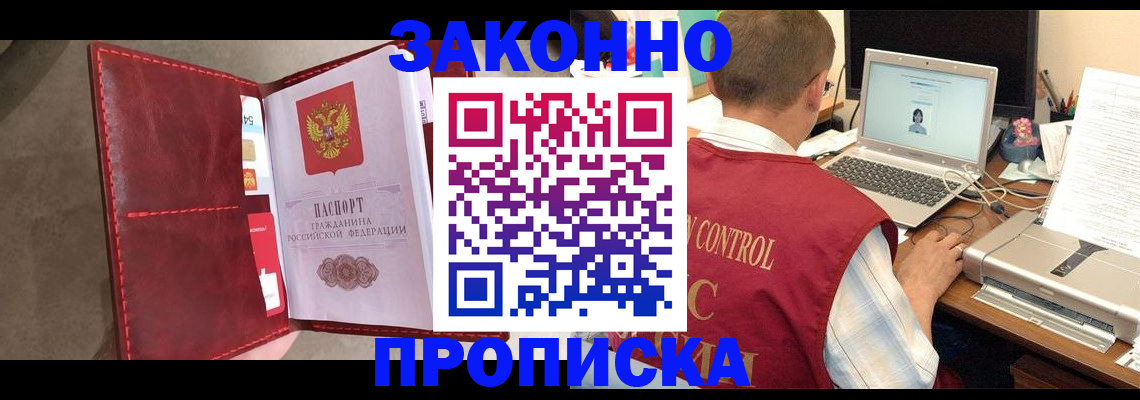 прописка паспорт в Ярославской области