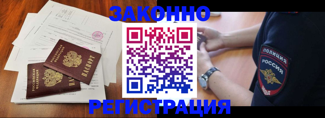 где прописаться в Ярославской области