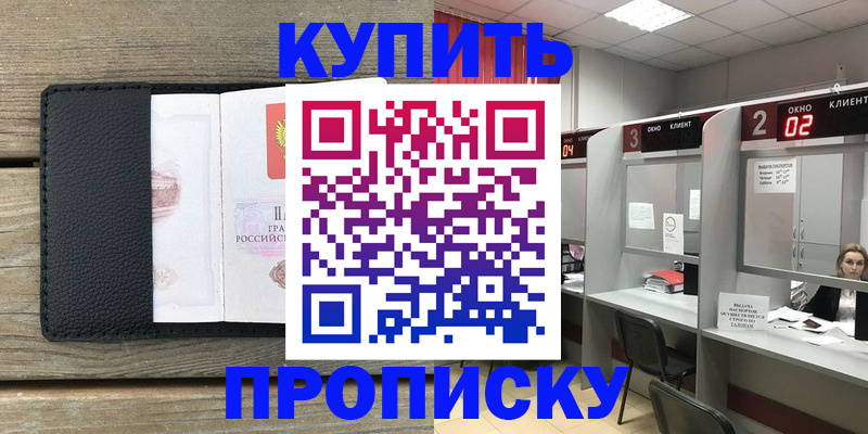 прописка для военкомата в Ярославской области