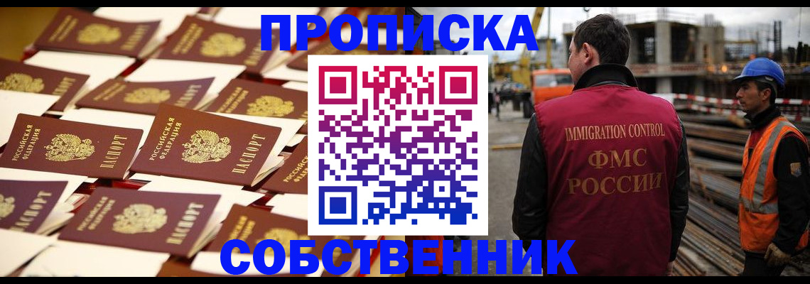 где прописаться в Ярославской области