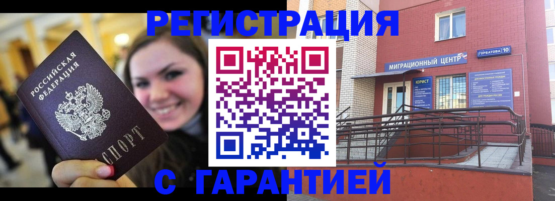 временная регистрация в Ярославской области